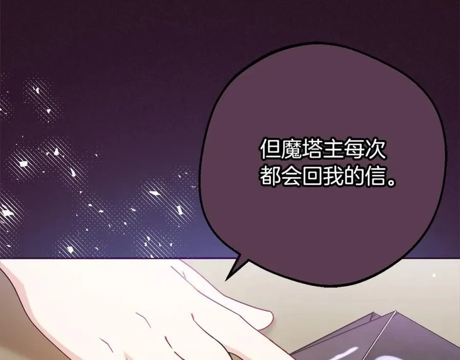 第52话 很了不起的事情17
