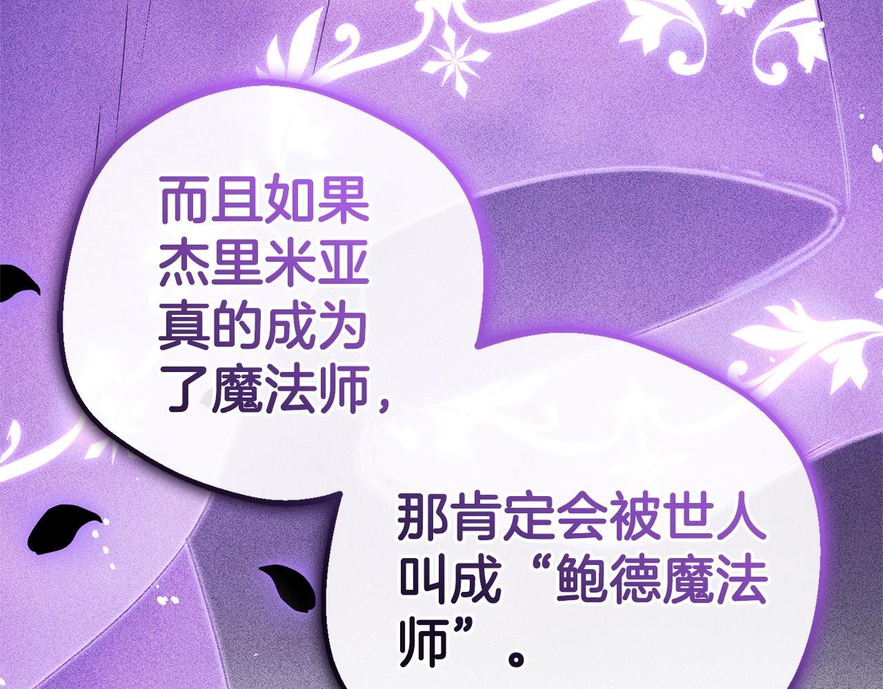 第32话 哭唧唧道歉好可爱193