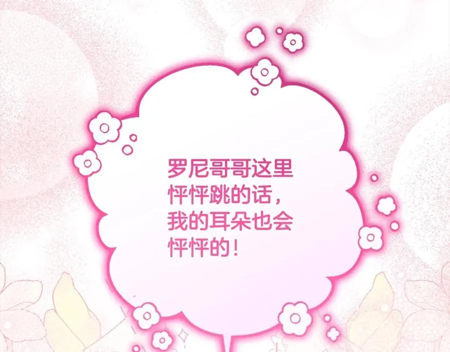 第51话 我会保护你的110