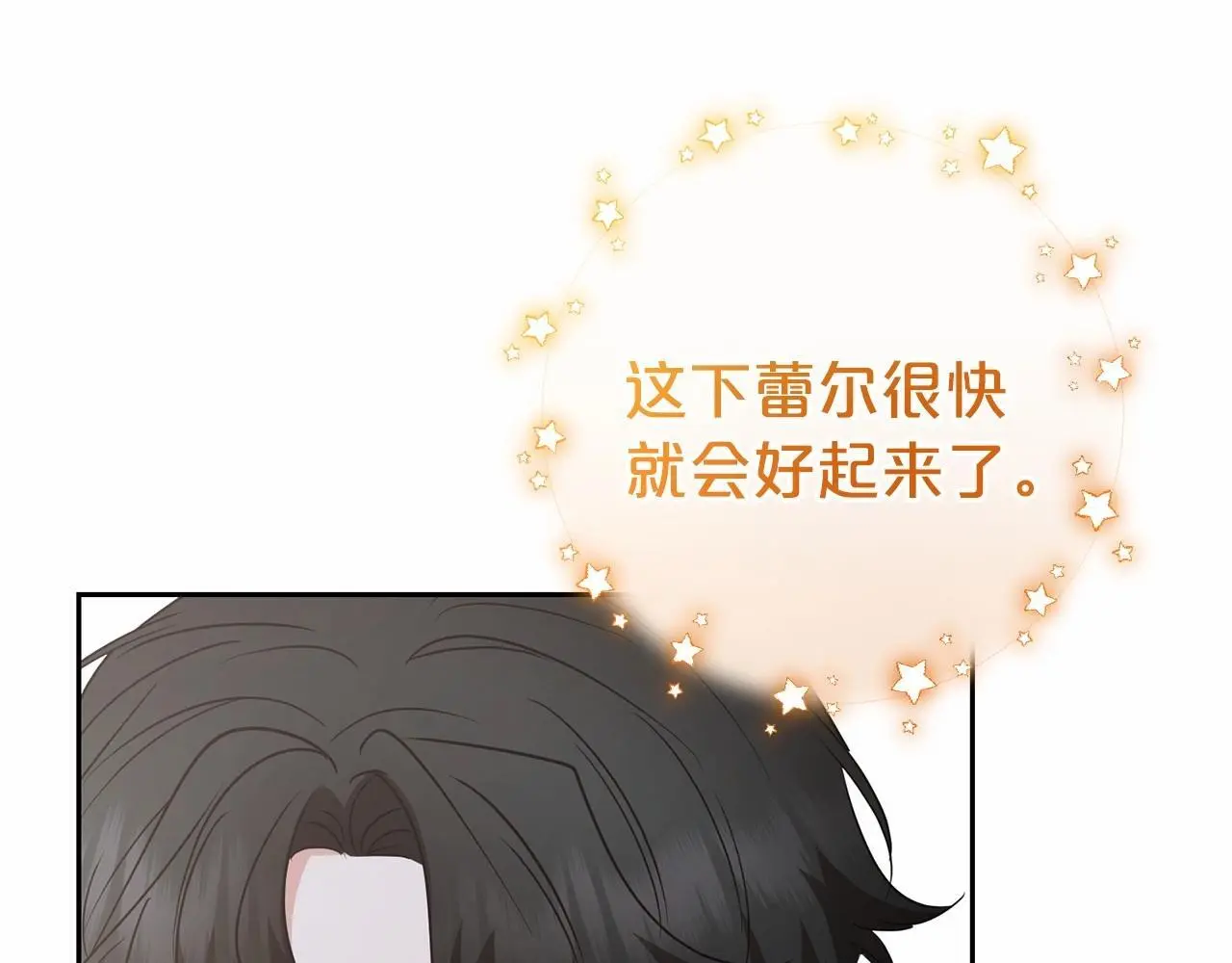 第37话 公爵府的骄傲来了87