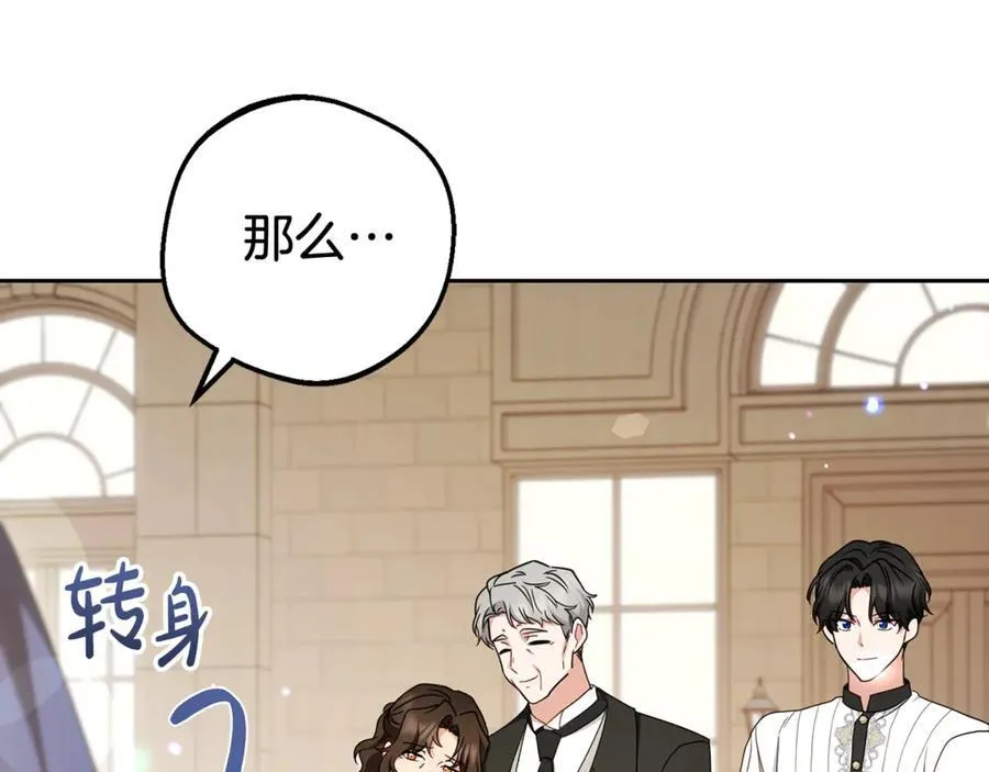 第69话 不得了的关系171