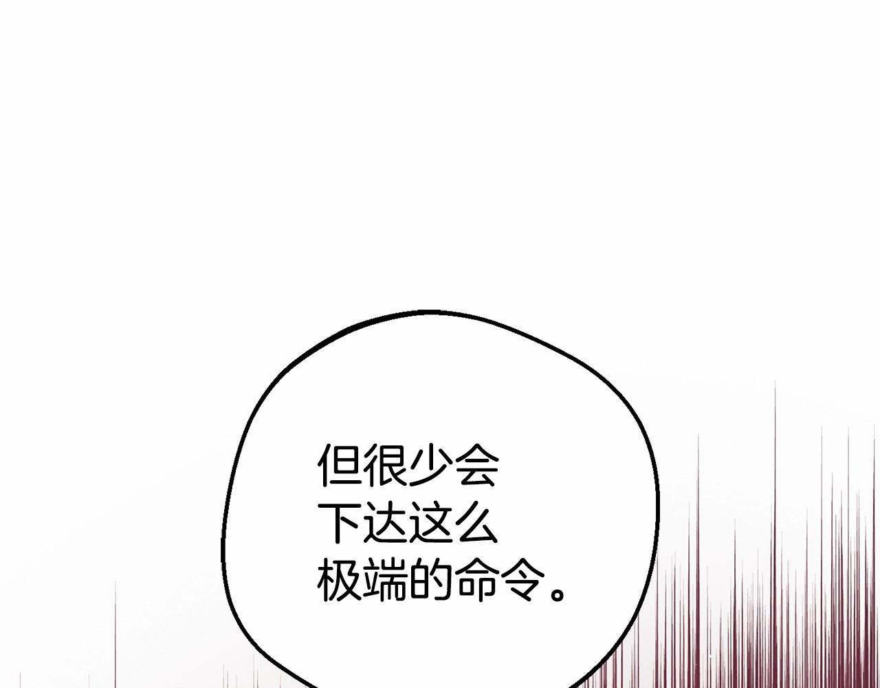 第29话 可爱少女的冬装竟然如此可爱！136