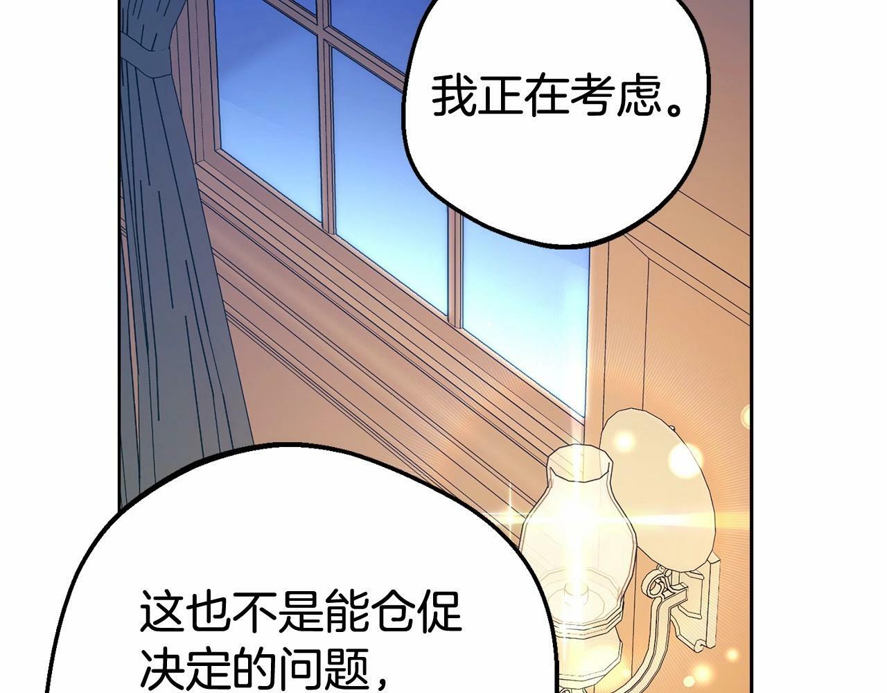 第21话 暖心的礼物176
