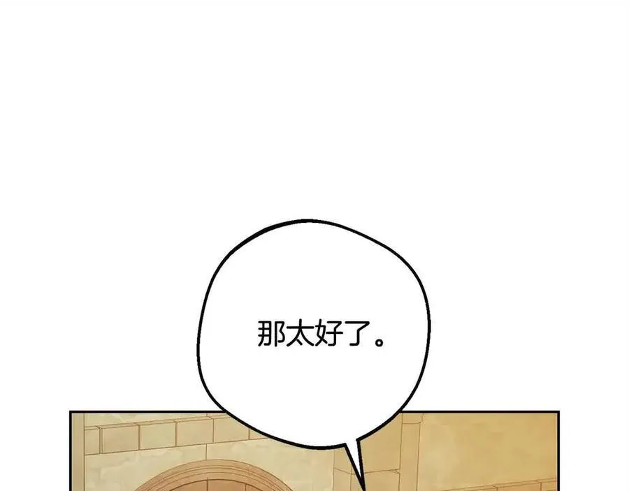 第61话 珍贵的姓氏167