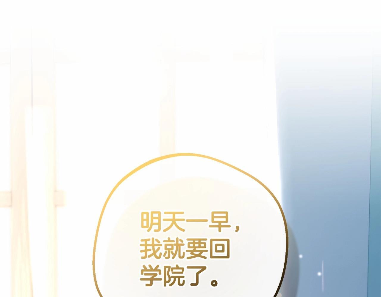 第33话 只是暂时的监护人211