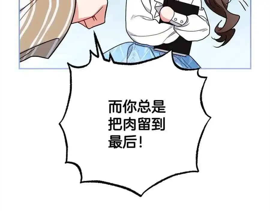第47话 我记住了你的所有喜好…95