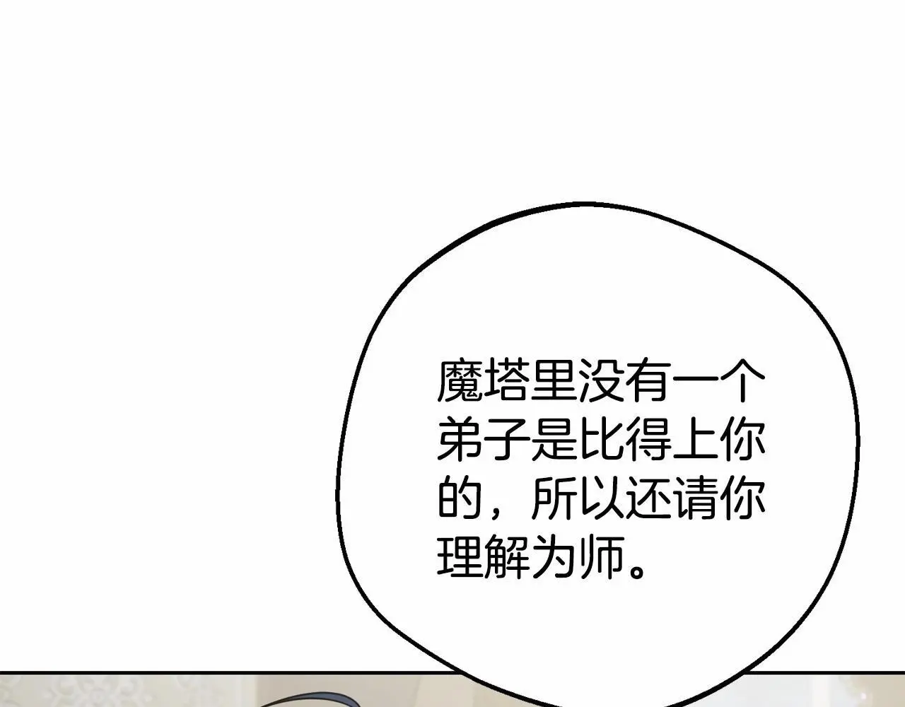 第36话 这本来就是我的错！175