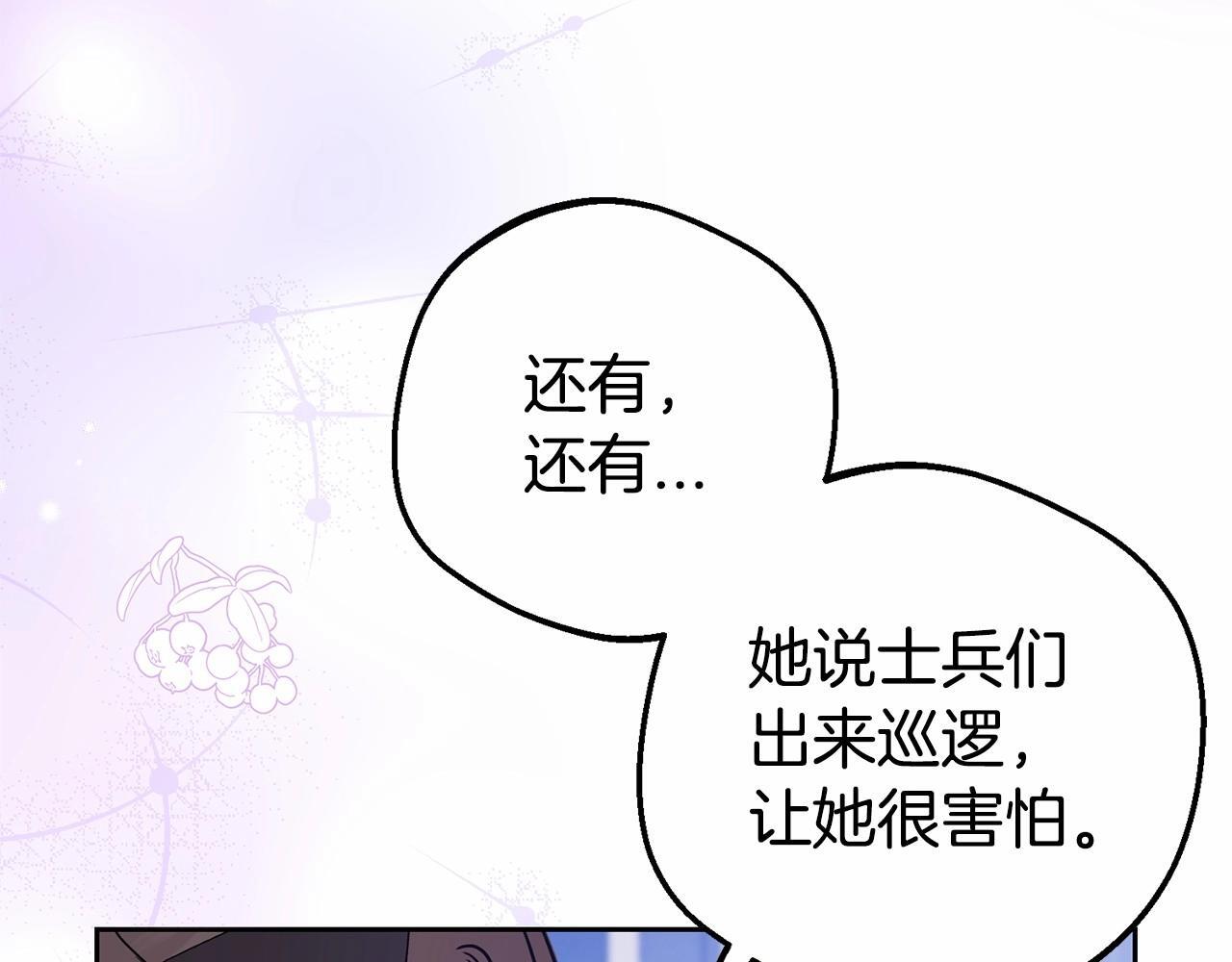 第29话 可爱少女的冬装竟然如此可爱！105