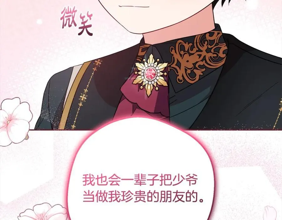 第51话 我会保护你的71