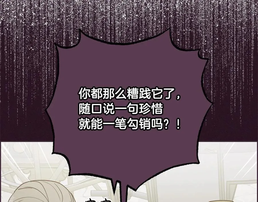第54话 你真掉价！101