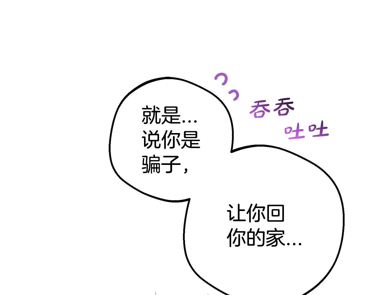 第32话 哭唧唧道歉好可爱112