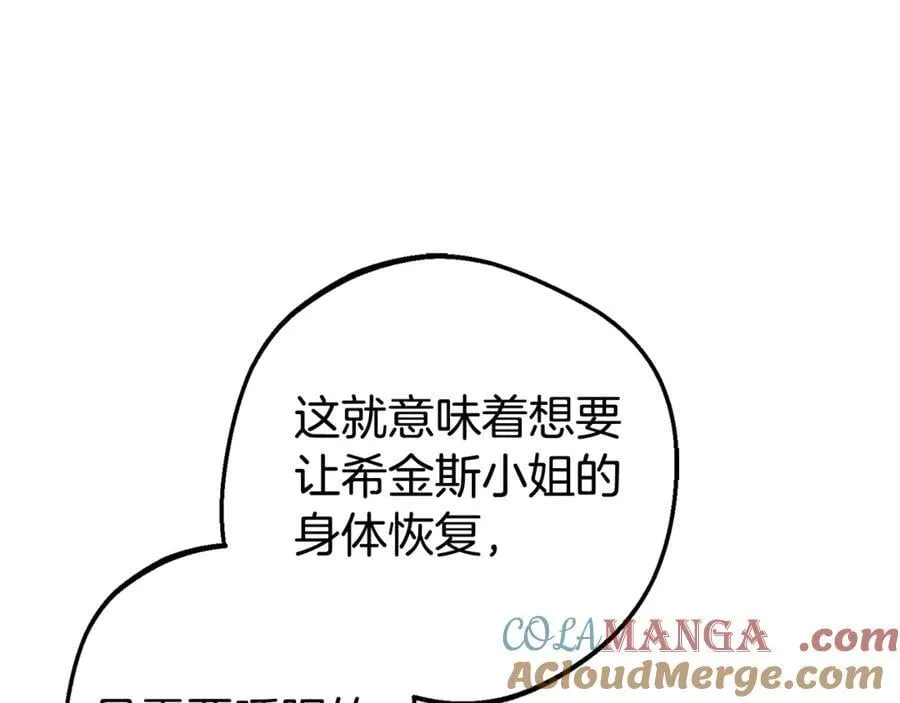 第68话 需要一个吻才能唤醒152