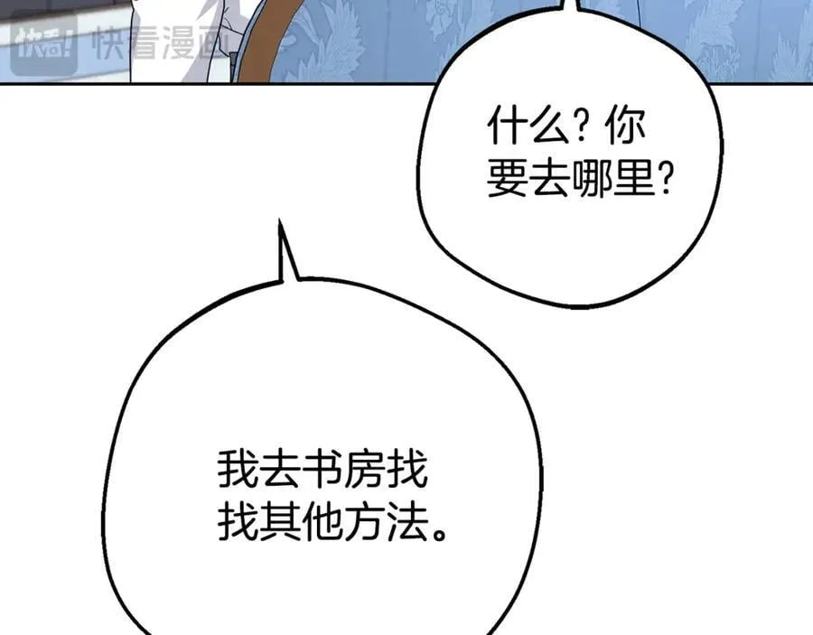 第69话 不得了的关系43