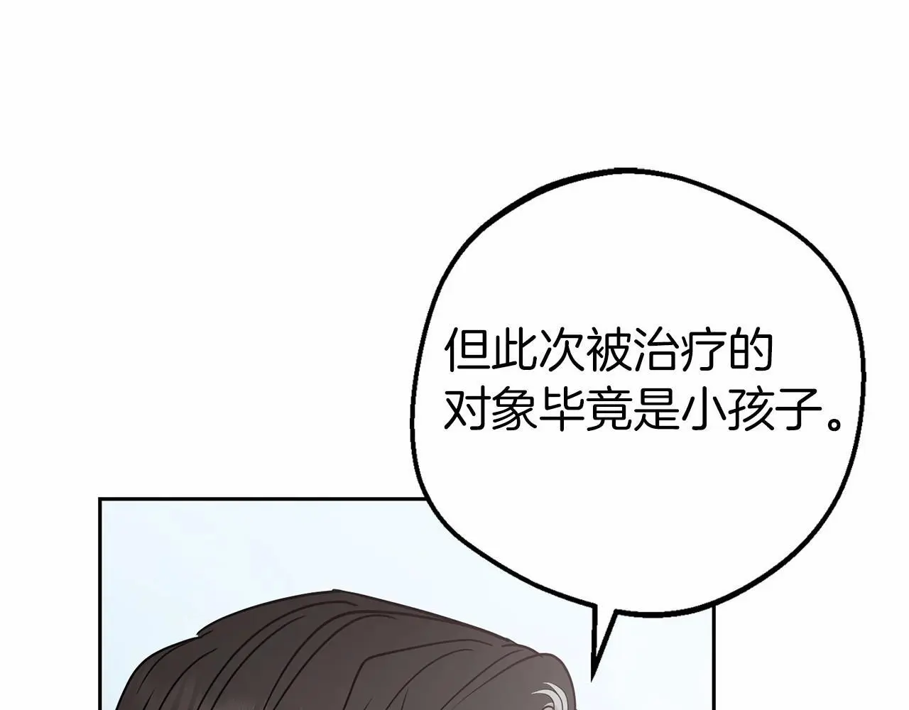 第41话 对不起 我不该来这里的59