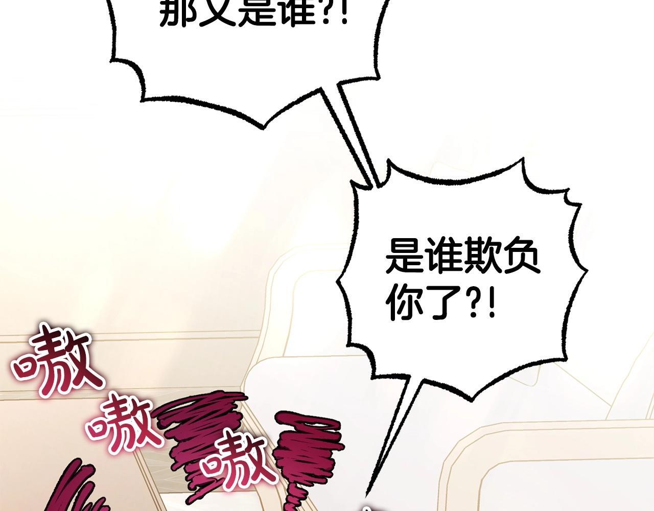 第31话 是谁欺负你了？！24