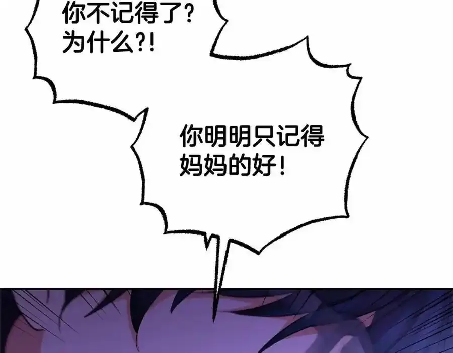 第44话 保护我的孩子们都能幸福…59