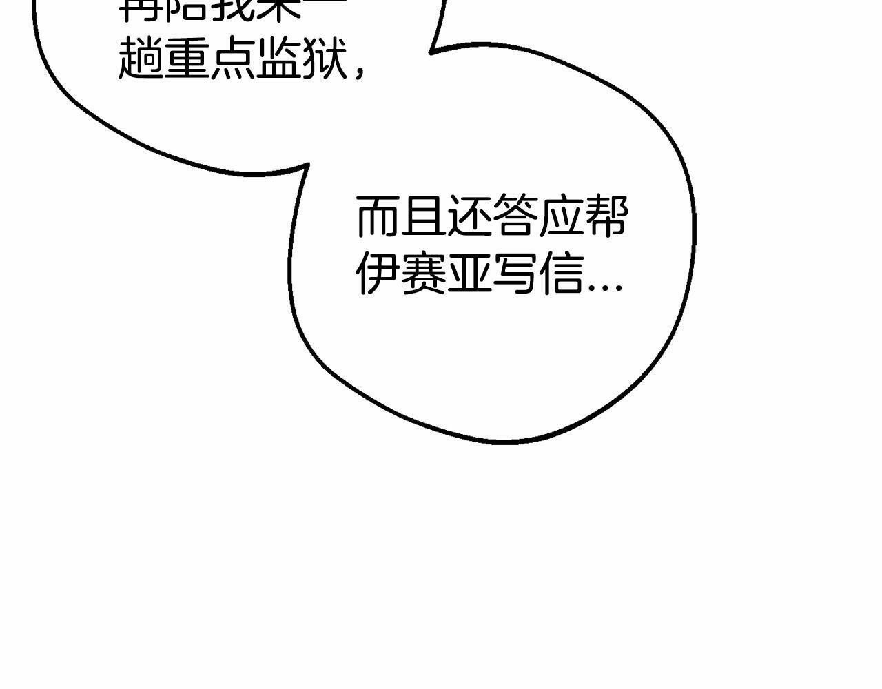 第24话 突然的拜访46