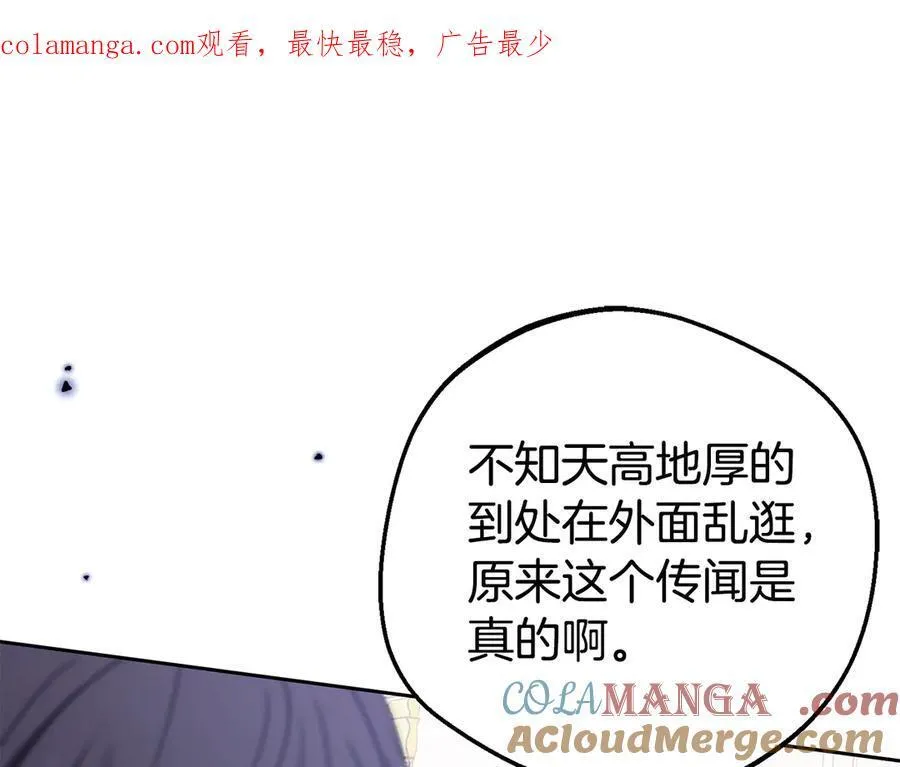 第60话 你就是虫子0