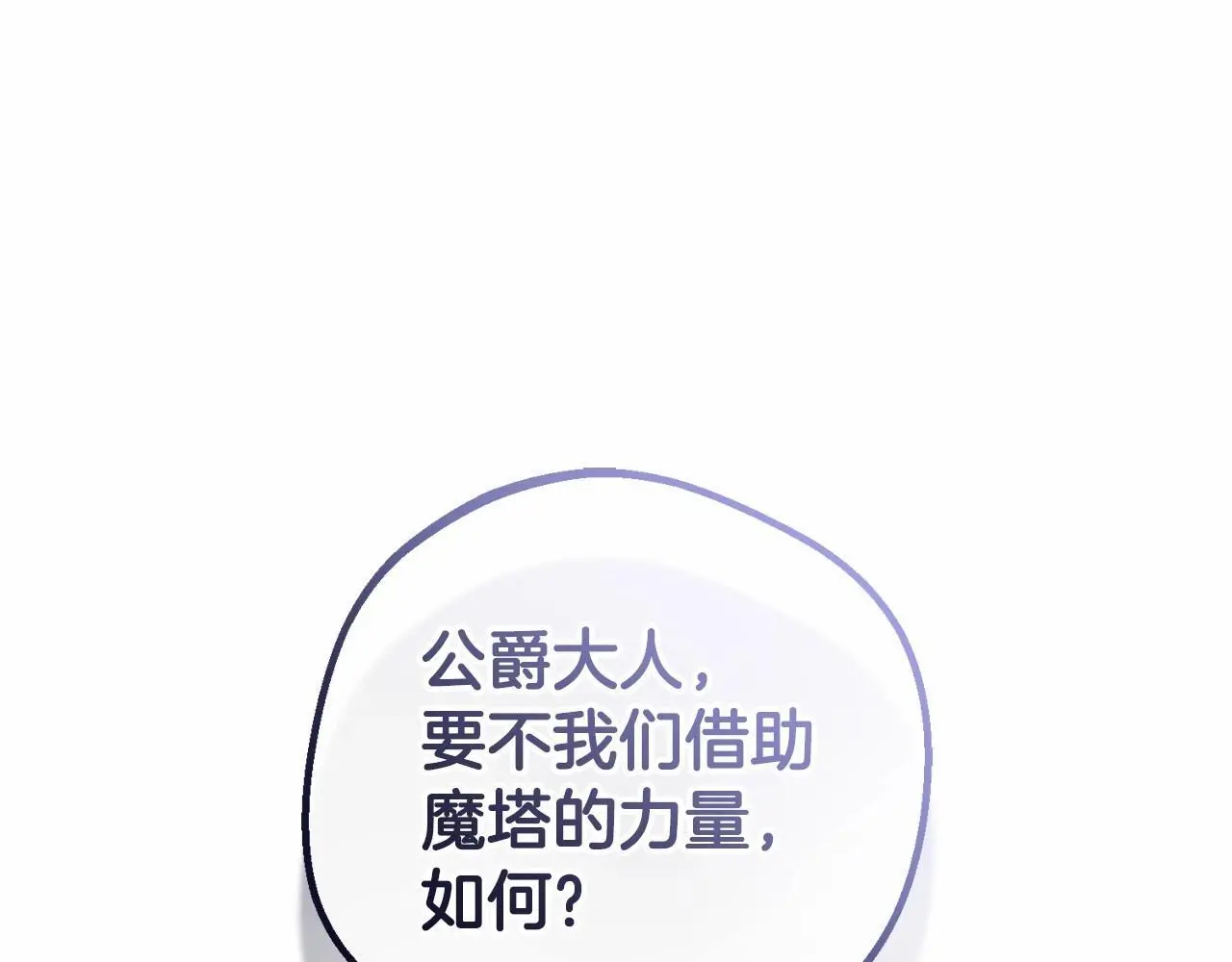 第36话 这本来就是我的错！71