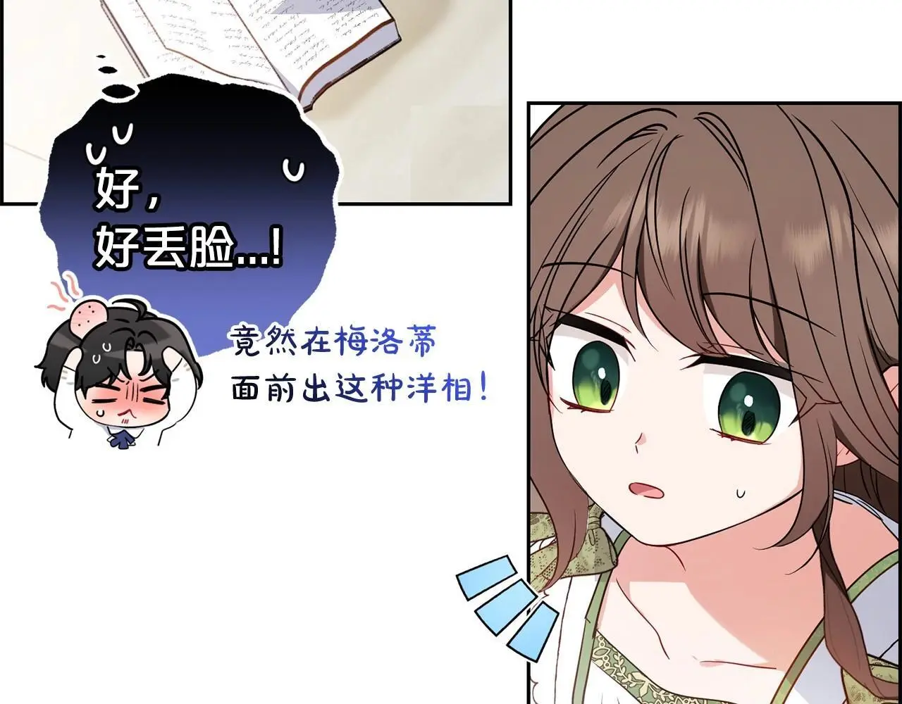 第40话 哥哥，快来跟我一起讨厌她吧2