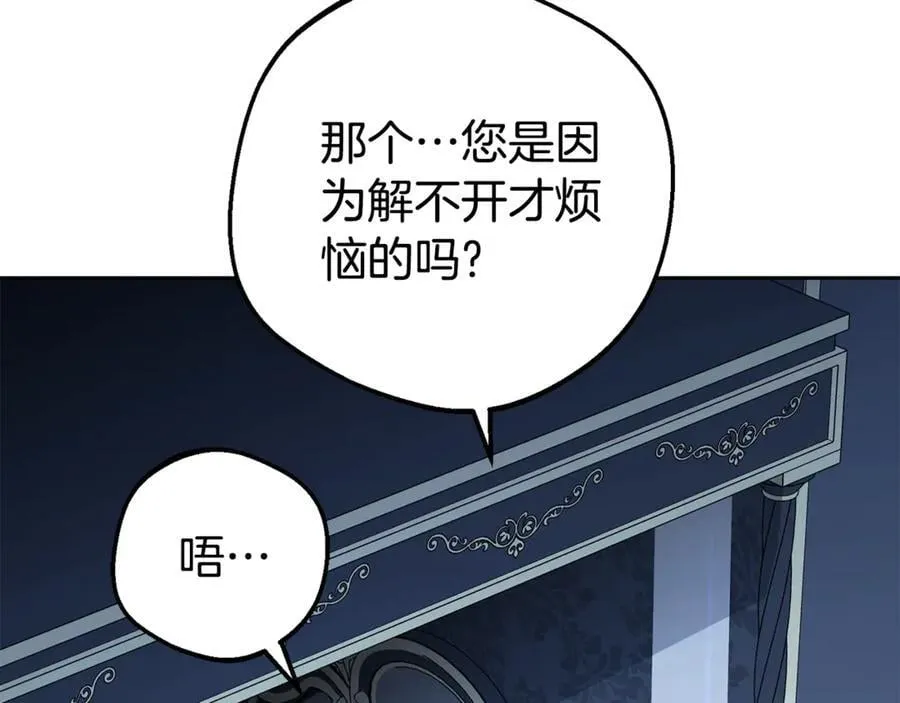 第75话 小题大做49