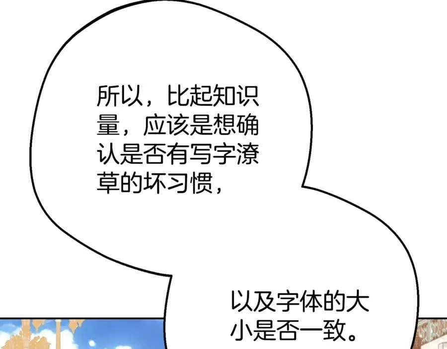 第73话 自恋141