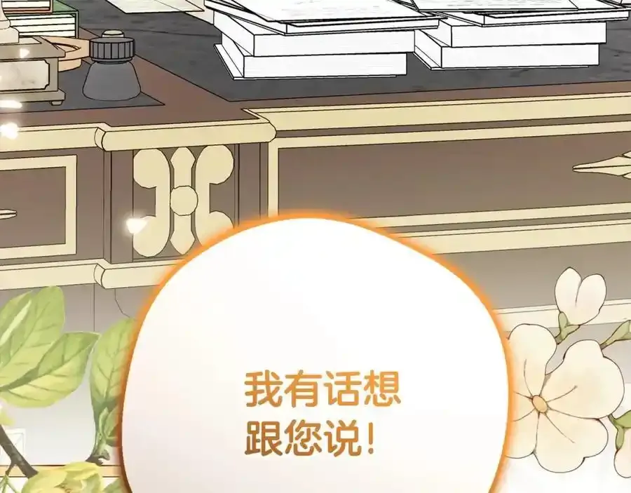 第50话 因为哥哥很高大啊！226