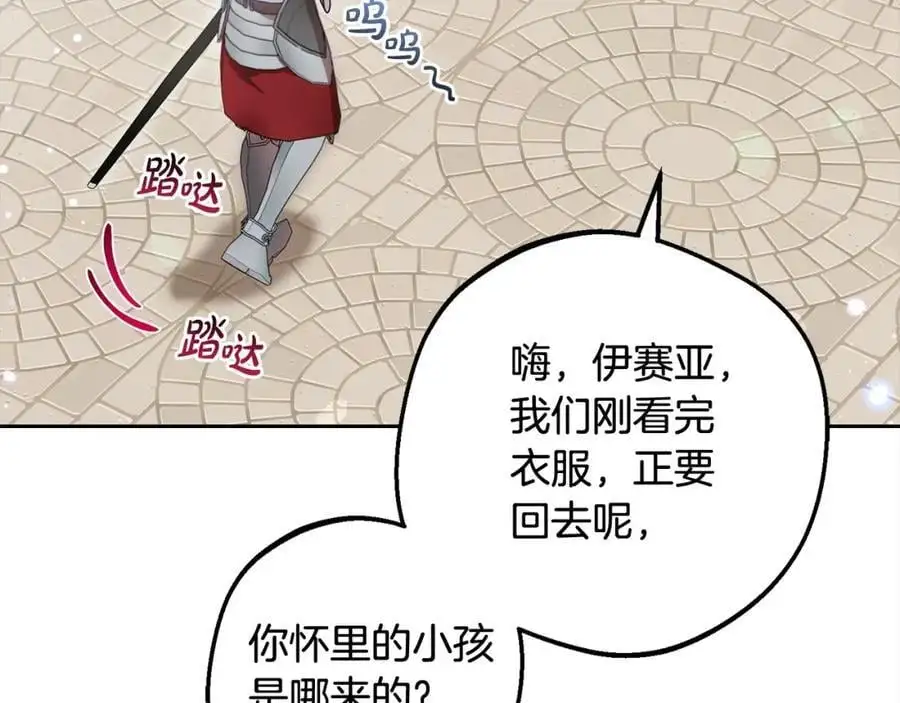 第49话 礼物151
