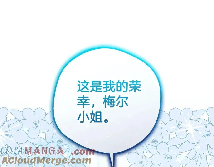 第67话 这是我的荣幸88