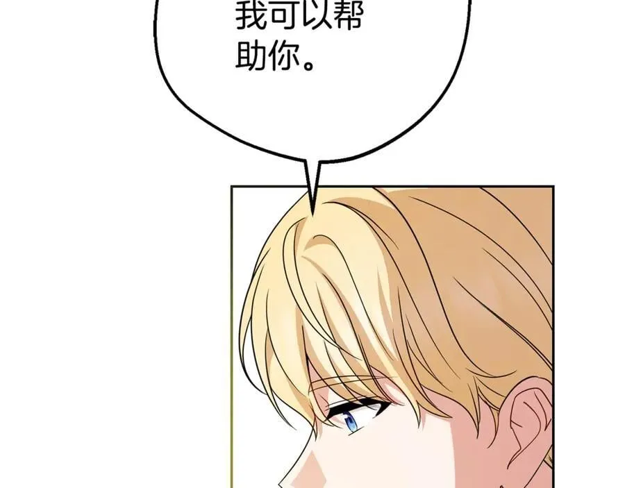 第72话 该不会是喜欢我吧？95