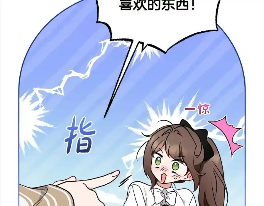 第47话 我记住了你的所有喜好…94