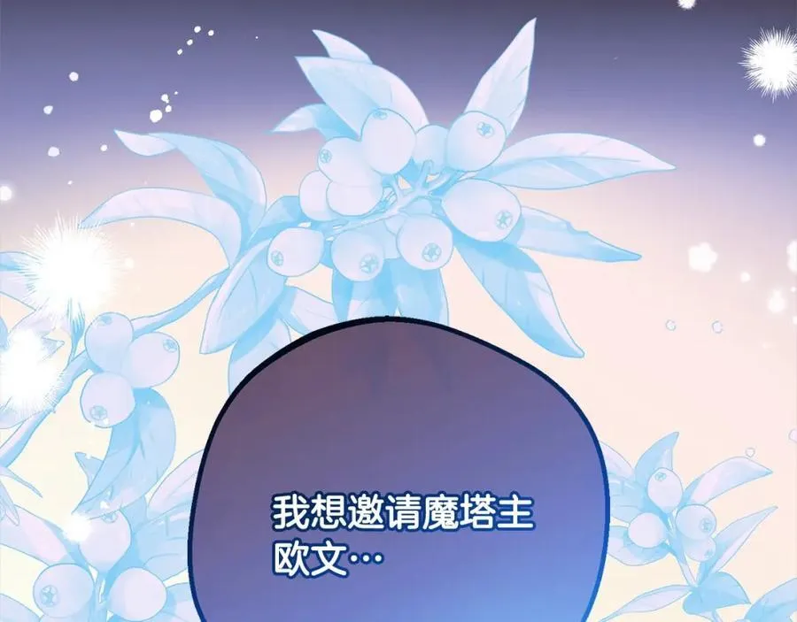 第51话 我会保护你的197