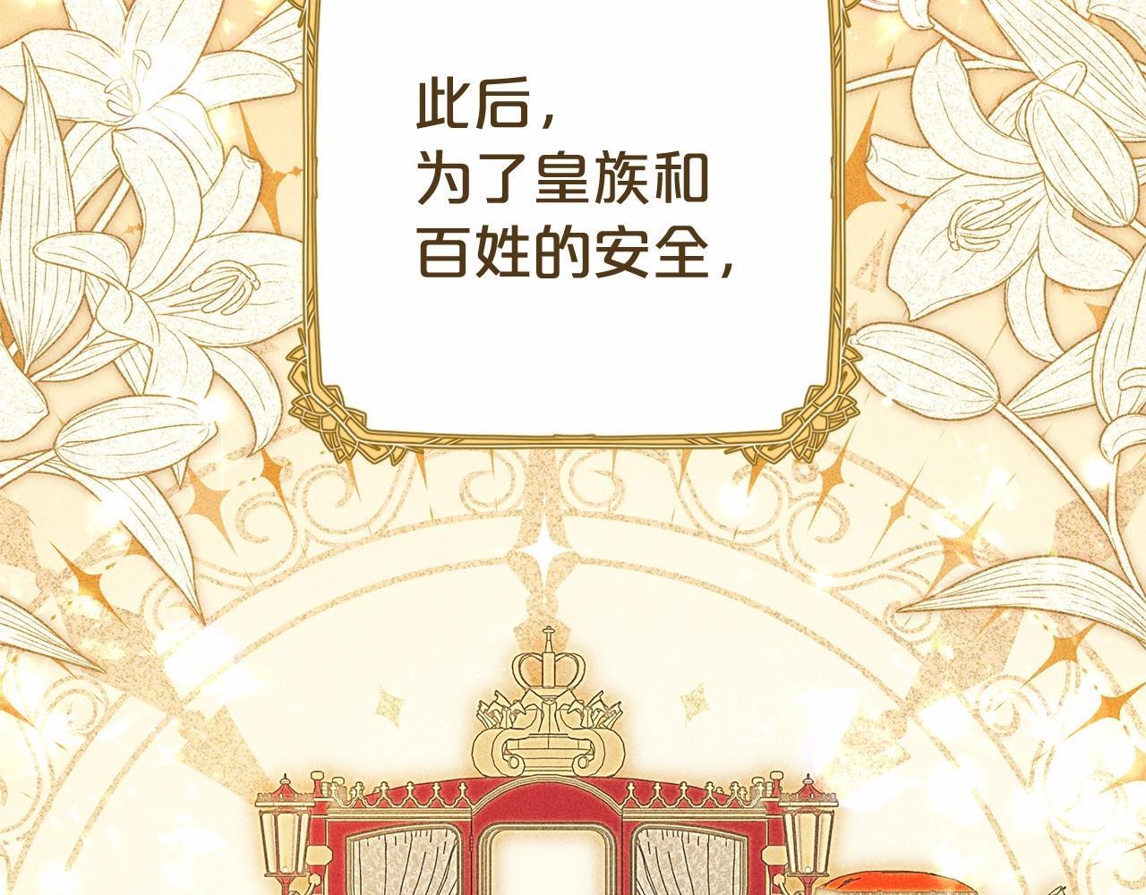 第29话 可爱少女的冬装竟然如此可爱！155