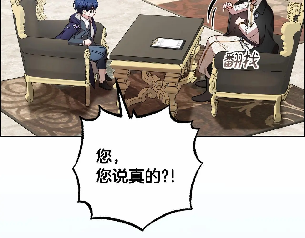 第36话 这本来就是我的错！190