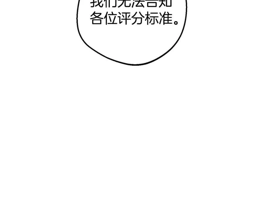 第70话 淘汰名单174