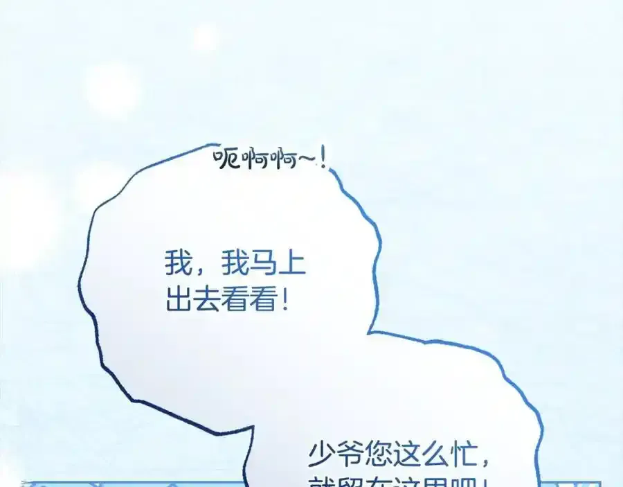 第50话 因为哥哥很高大啊！115