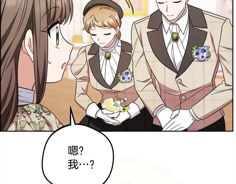 第61话 珍贵的姓氏74