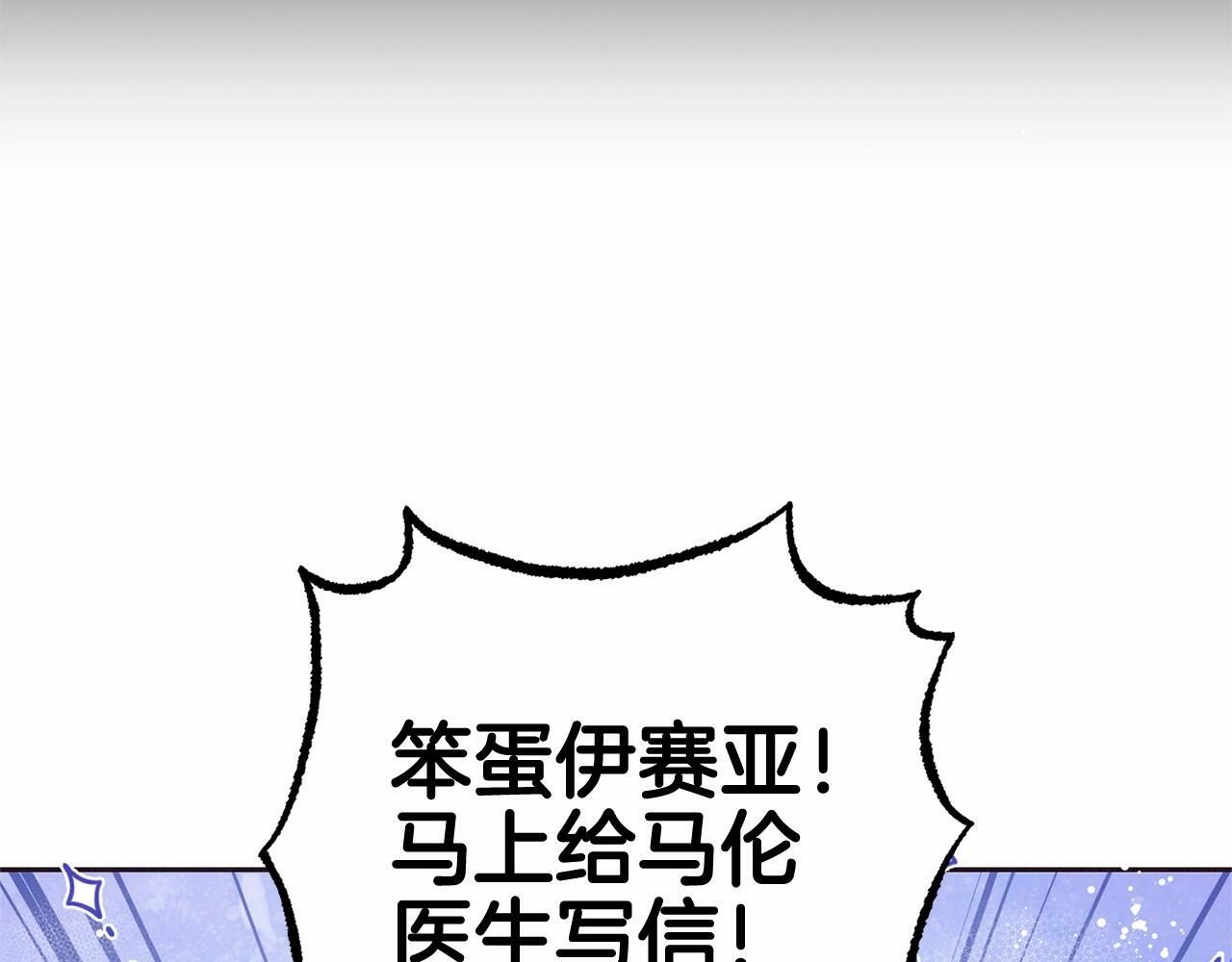第24话 突然的拜访4