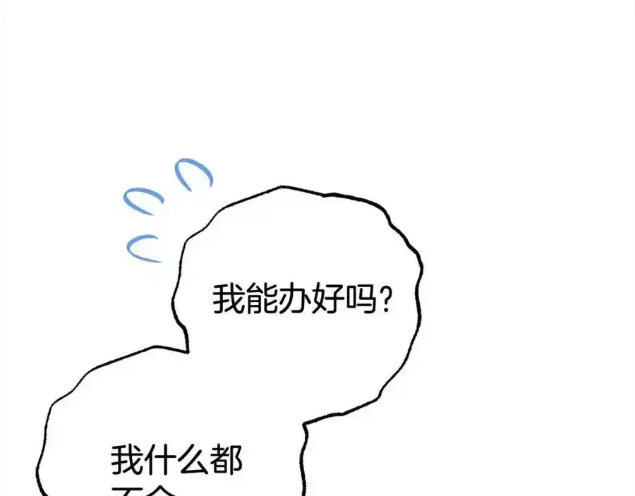 第47话 我记住了你的所有喜好…10