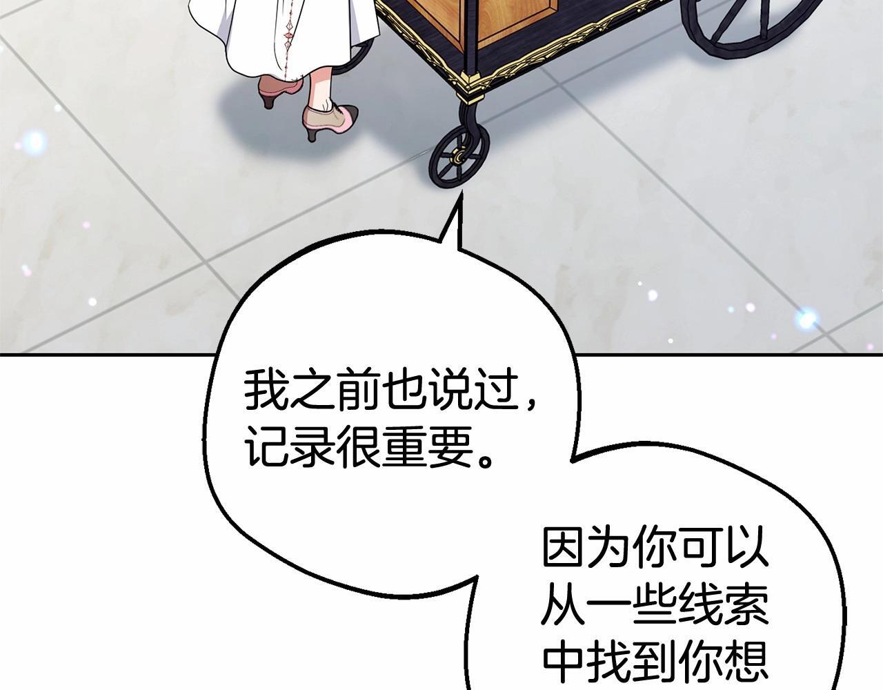 第29话 可爱少女的冬装竟然如此可爱！82