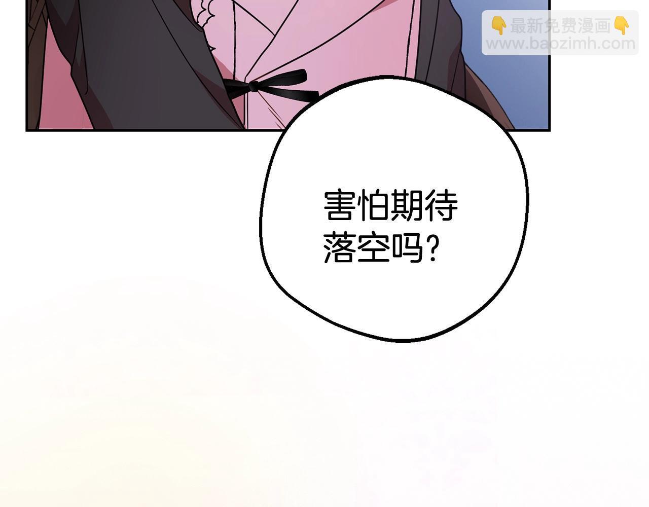 第30话 害怕期待落空吗？32