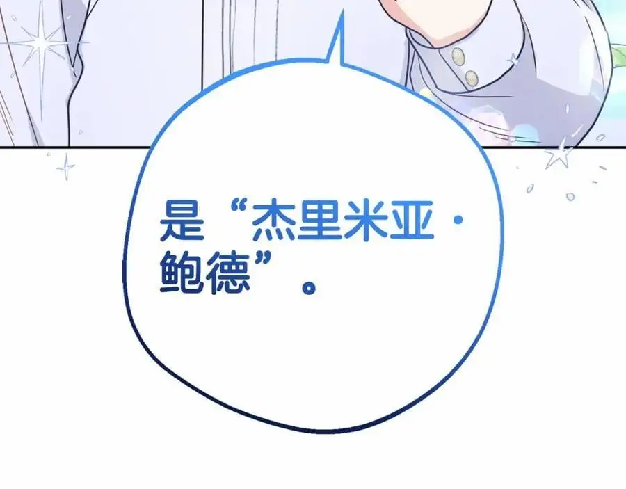 第一季完结话87