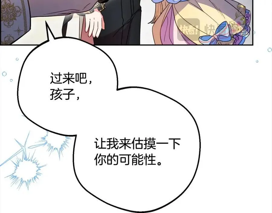 第54话 你真掉价！15