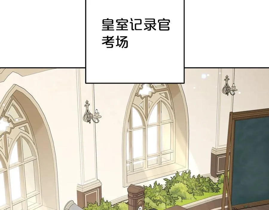 第70话 淘汰名单3