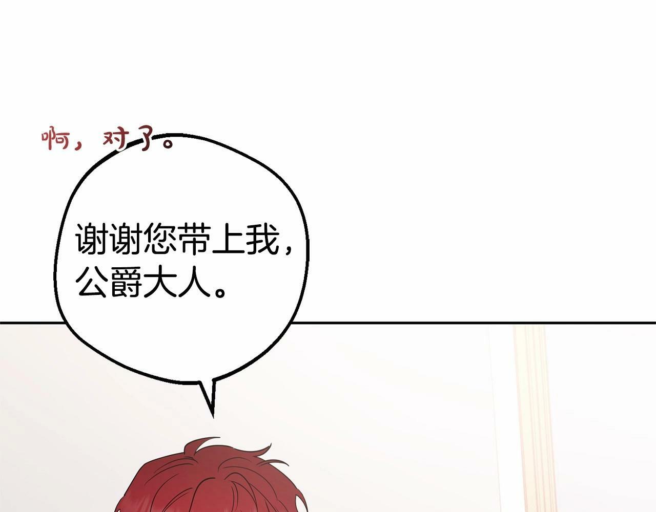 第23话 大少爷吃醋？124