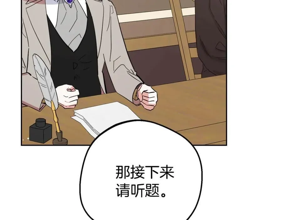 第71话地人才考试35