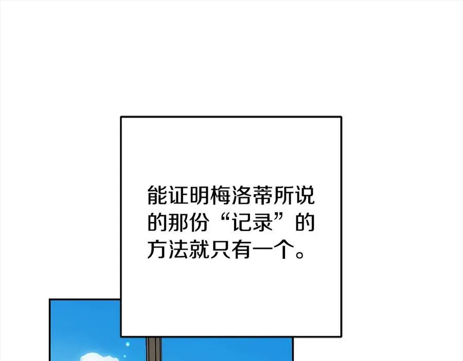 第66话 我一定会保护她的！141