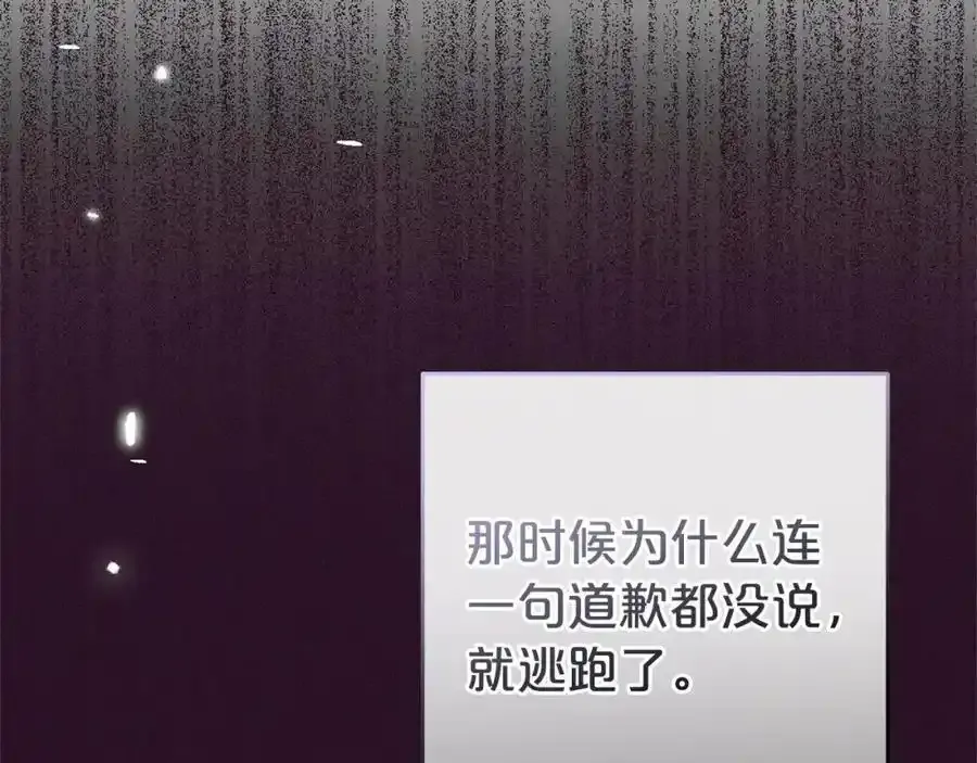 第44话 保护我的孩子们都能幸福…157