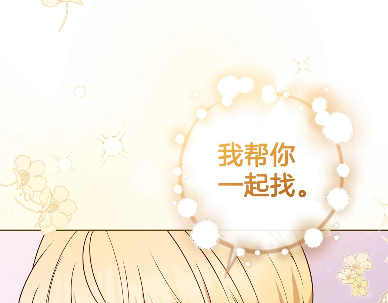 第30话 害怕期待落空吗？36