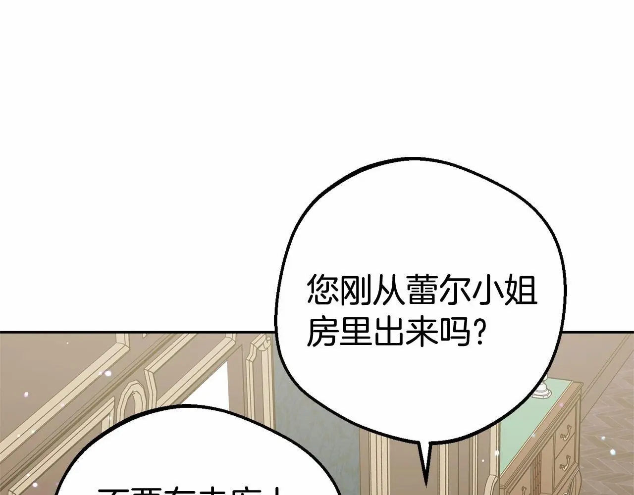 第37话 公爵府的骄傲来了177